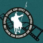 Первый Центральноазиатский Форум документального кино